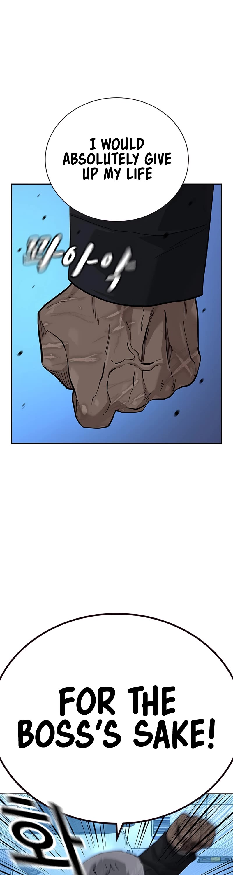 To Not Die Chapter 108 page 39 - Chapter 108