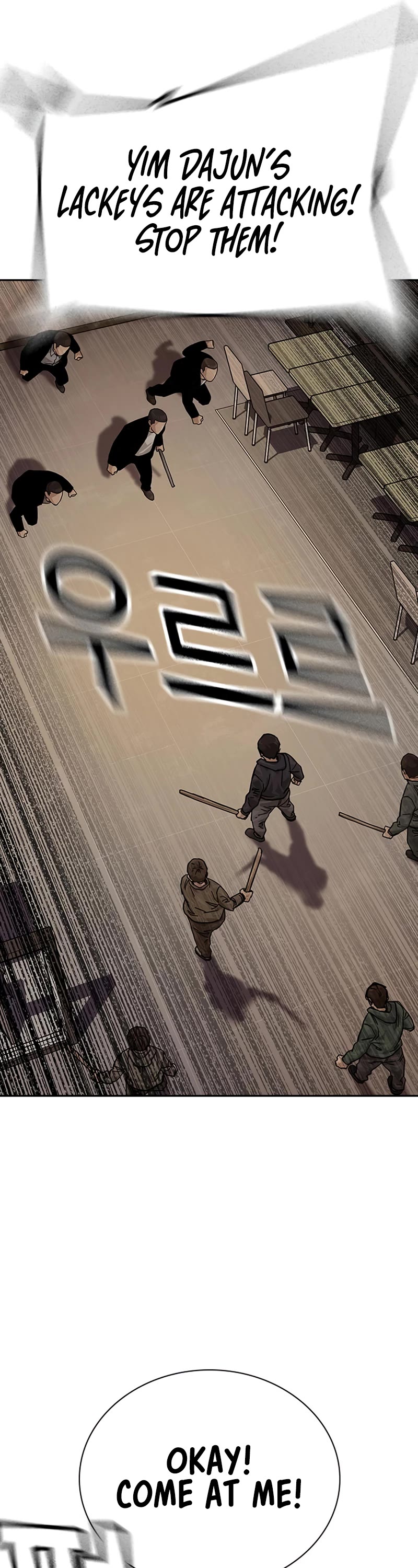 To Not Die Chapter 108 page 47 - Chapter 108