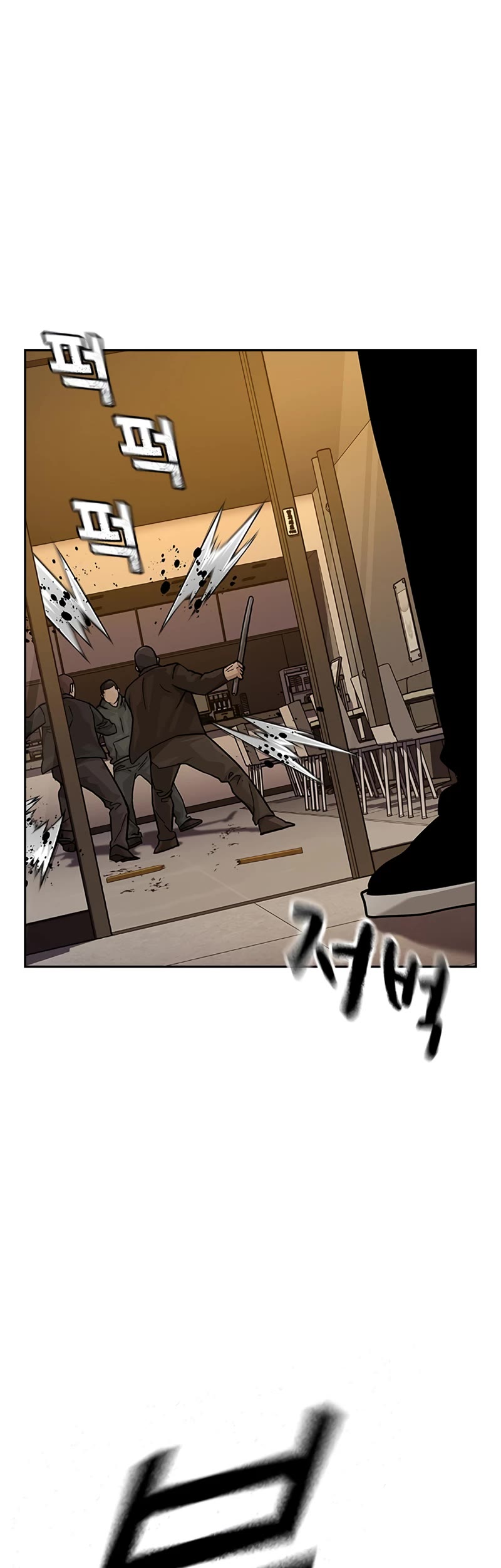 To Not Die Chapter 108 page 53 - Chapter 108