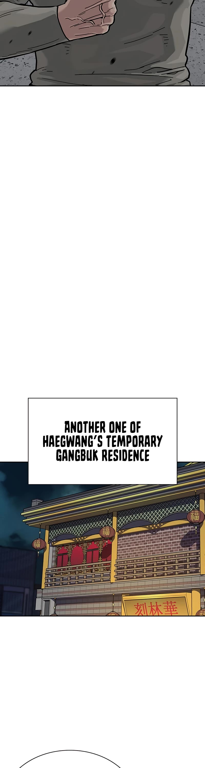 To Not Die Chapter 108 page 77 - Chapter 108