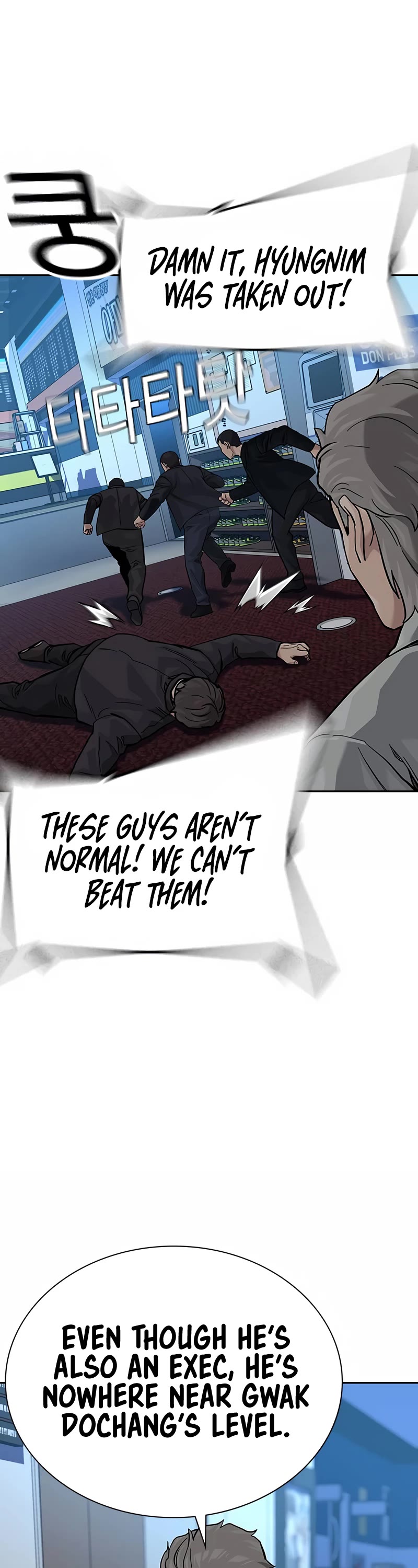 To Not Die Chapter 109 page 30 - Chapter 109
