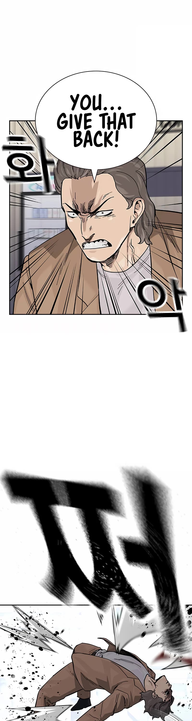To Not Die Chapter 109 page 40 - Chapter 109
