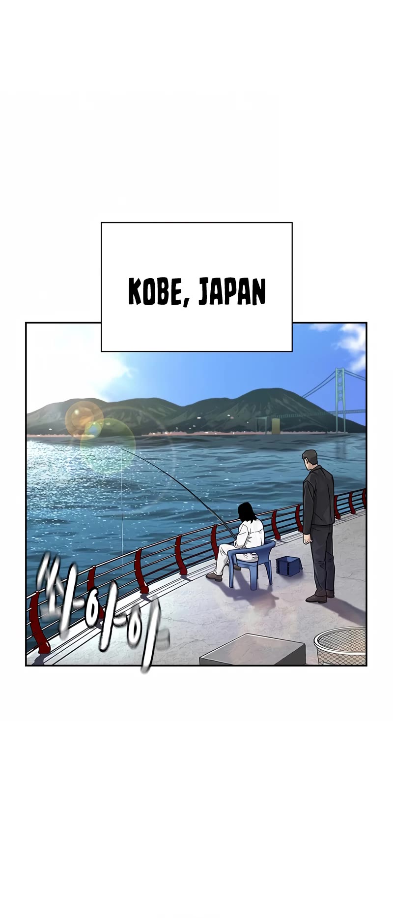 To Not Die Chapter 109 page 85 - Chapter 109