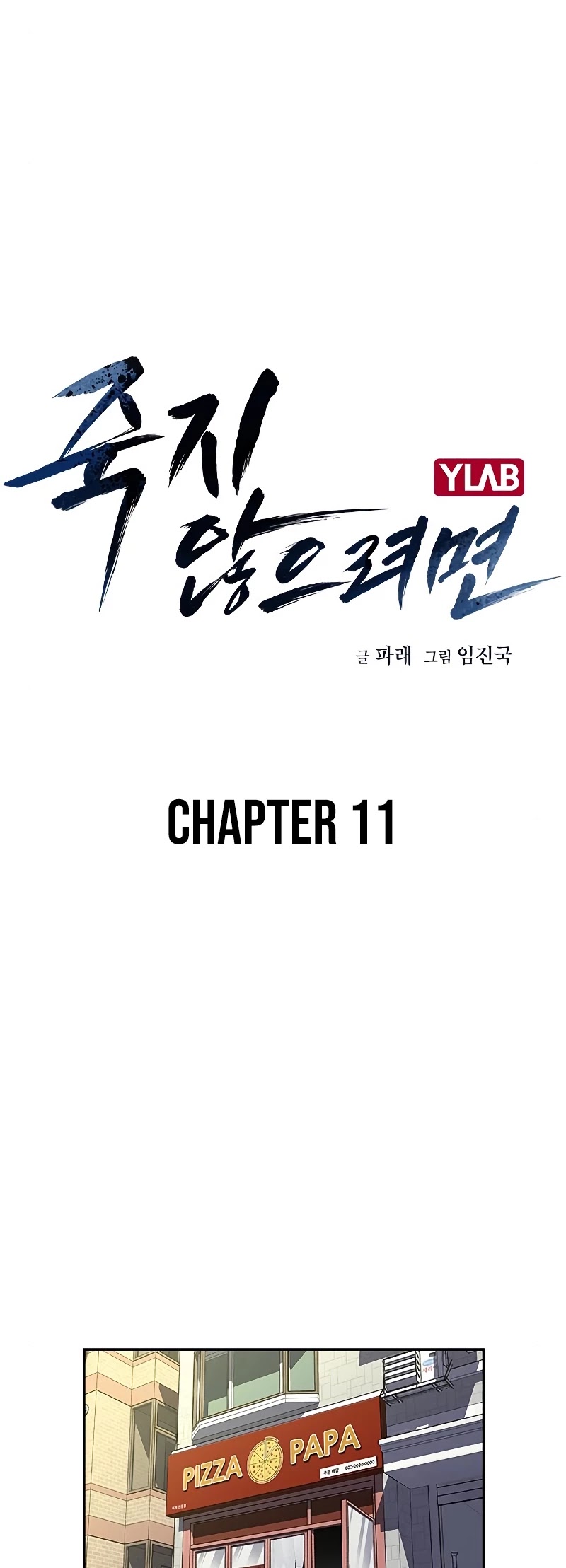 To Not Die Chapter 11 page 10 - Chapter 11