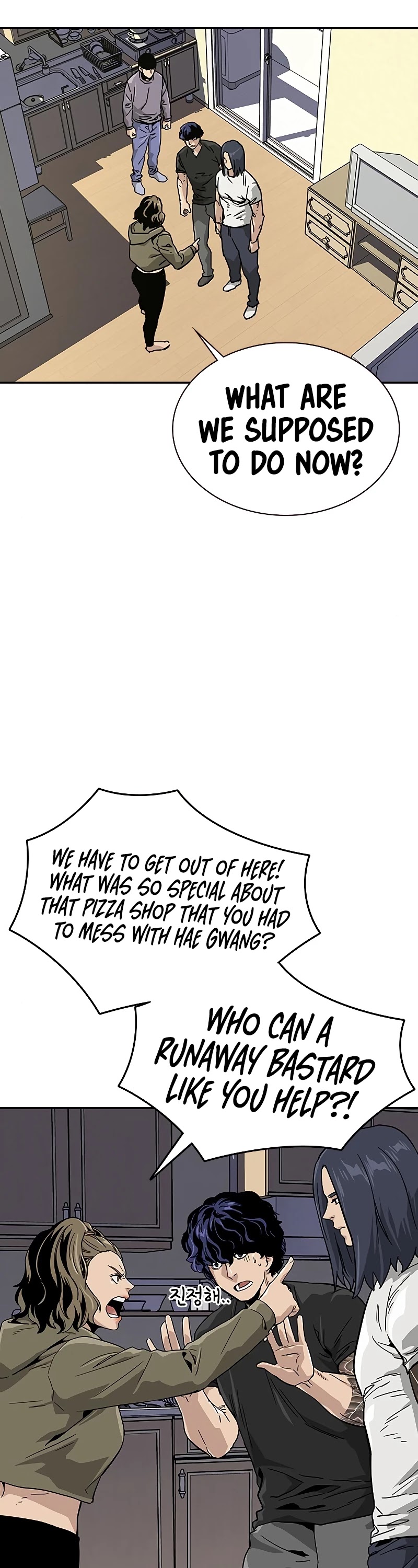To Not Die Chapter 11 page 55 - Chapter 11