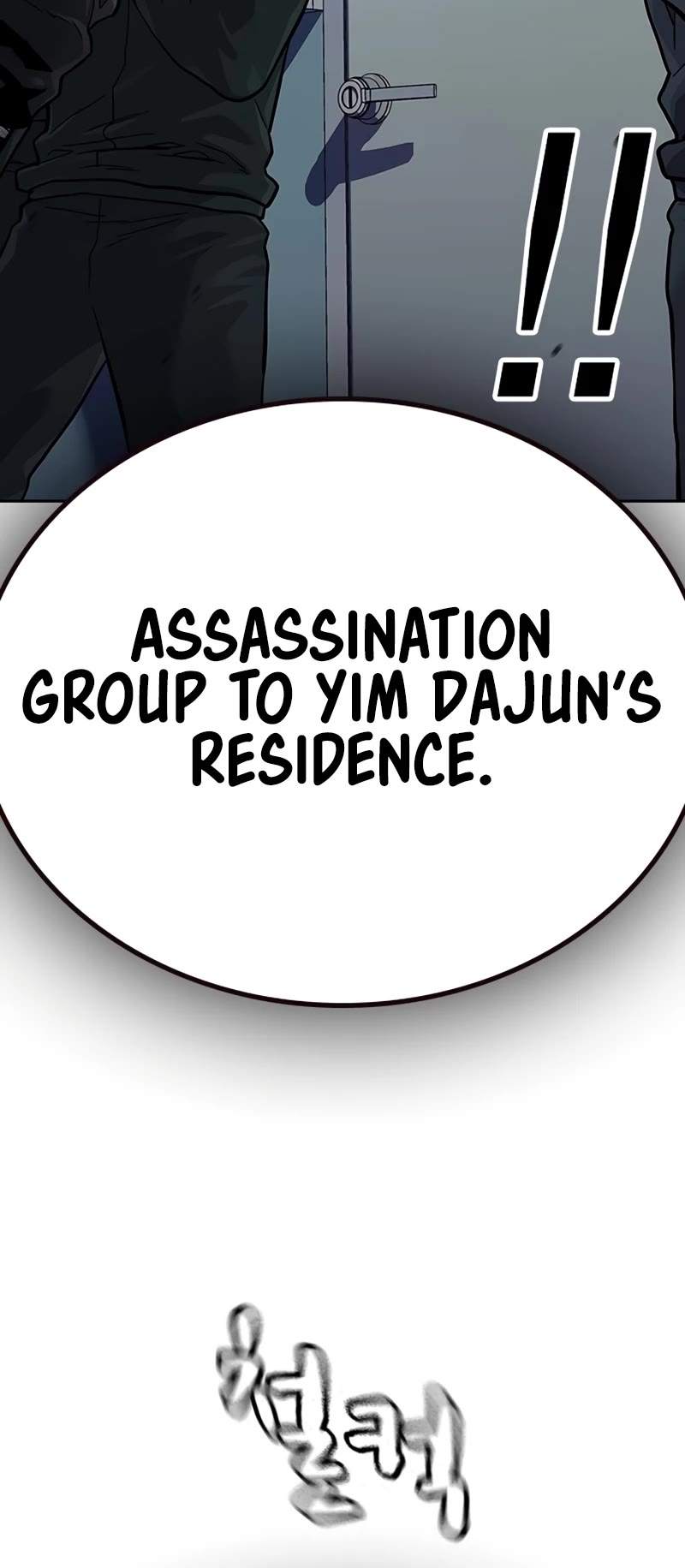 To Not Die Chapter 110 page 44 - Chapter 110