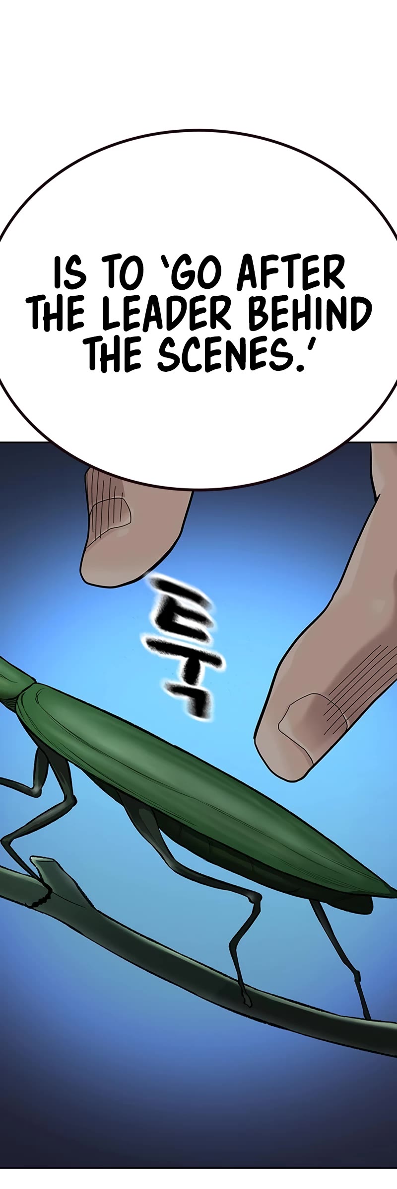 To Not Die Chapter 110 page 47 - Chapter 110