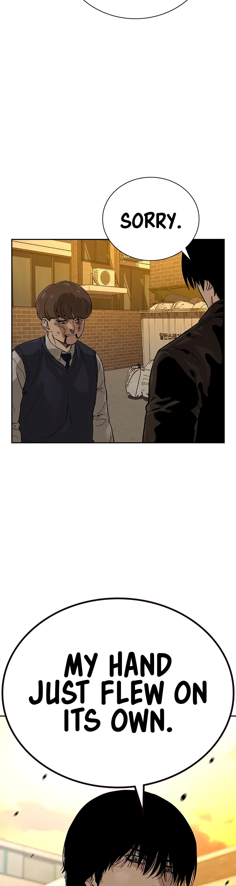 To Not Die Chapter 111 page 44 - Chapter 111