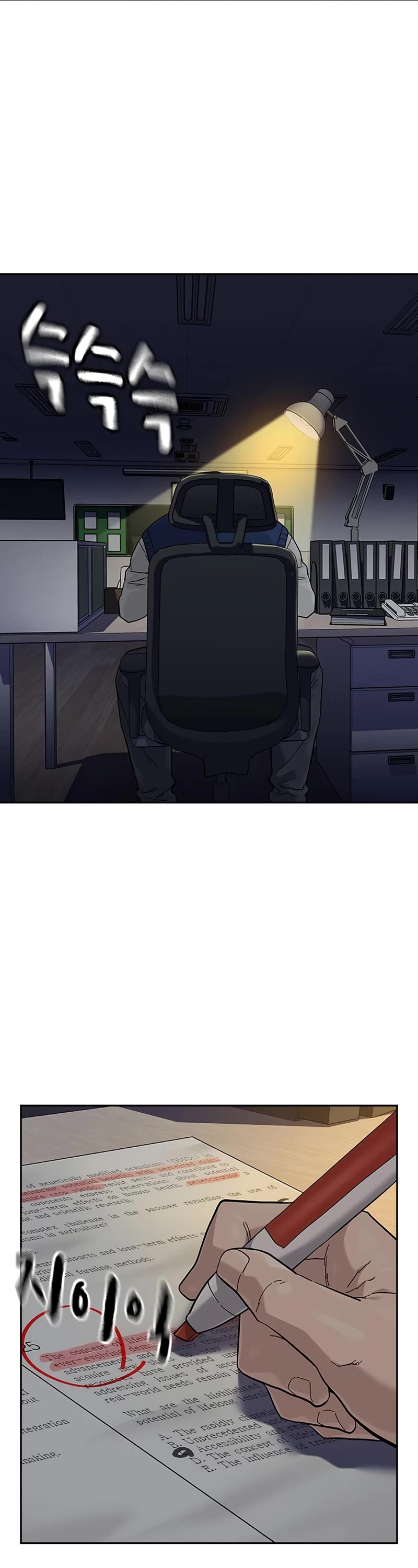 To Not Die Chapter 111 page 57 - Chapter 111
