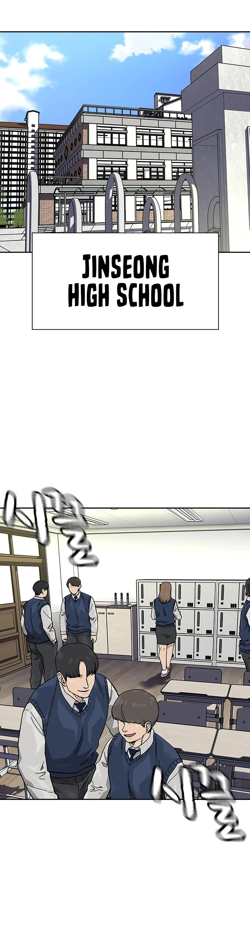 To Not Die Chapter 111 page 73 - Chapter 111
