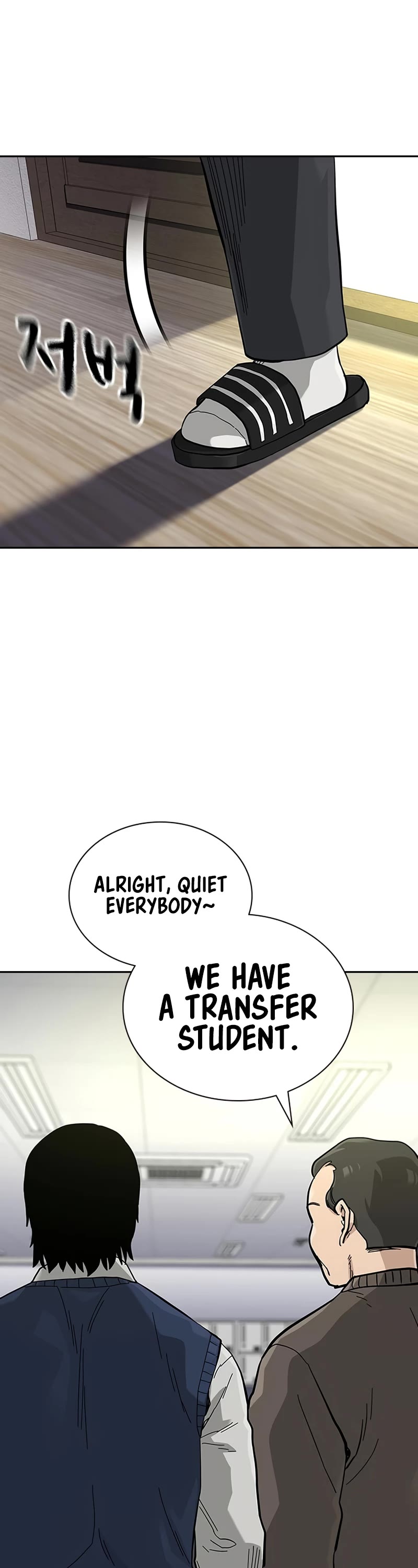 To Not Die Chapter 111 page 74 - Chapter 111