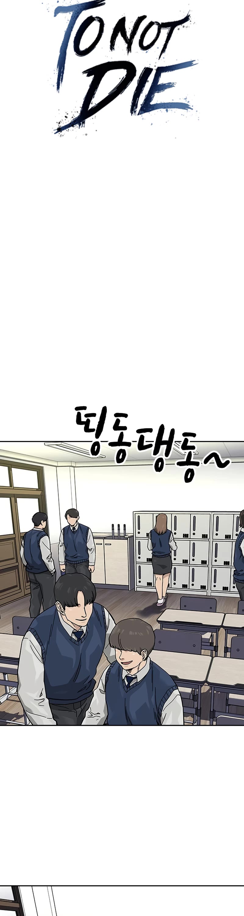 To Not Die Chapter 112 page 15 - Chapter 112