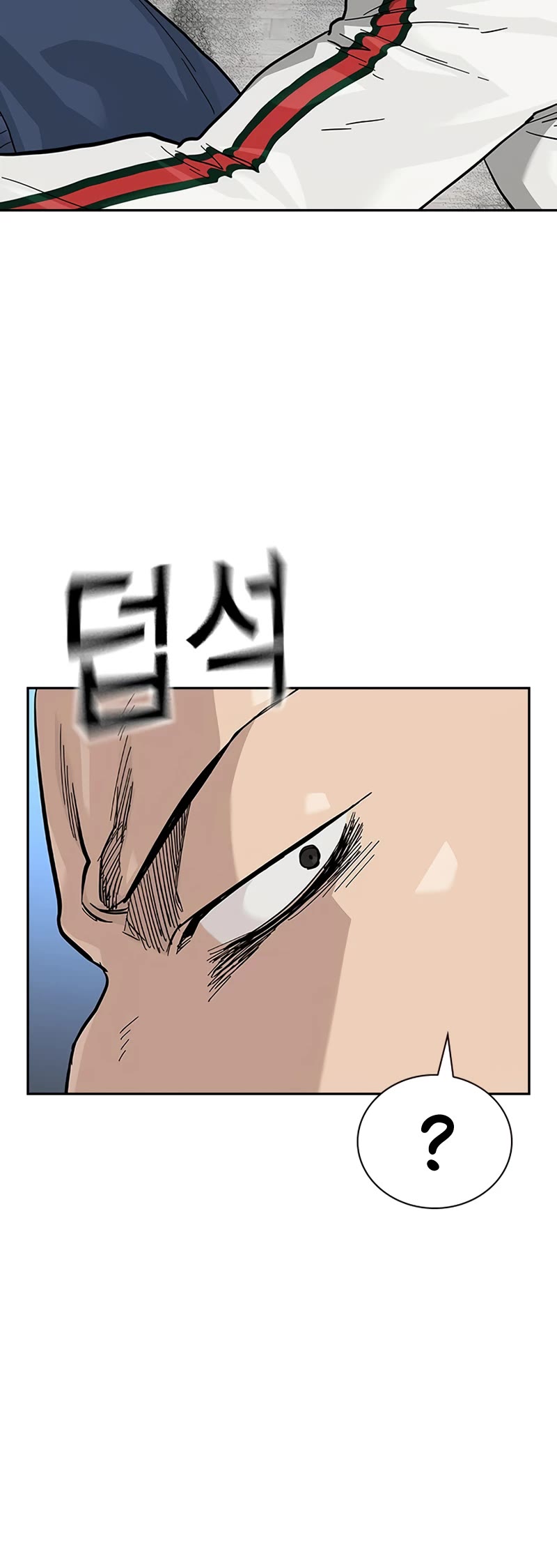 To Not Die Chapter 112 page 84 - Chapter 112