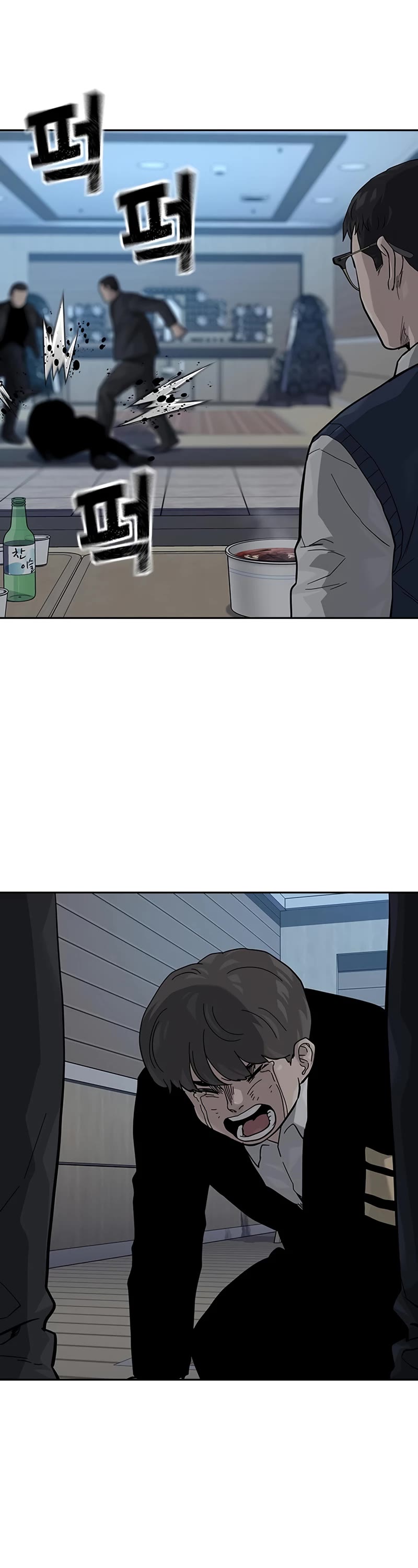 To Not Die Chapter 115 page 35 - Chapter 115