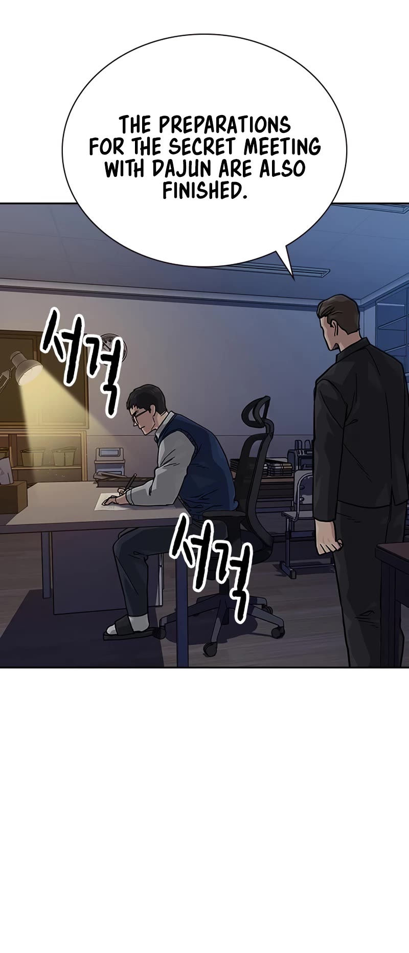 To Not Die Chapter 115 page 57 - Chapter 115