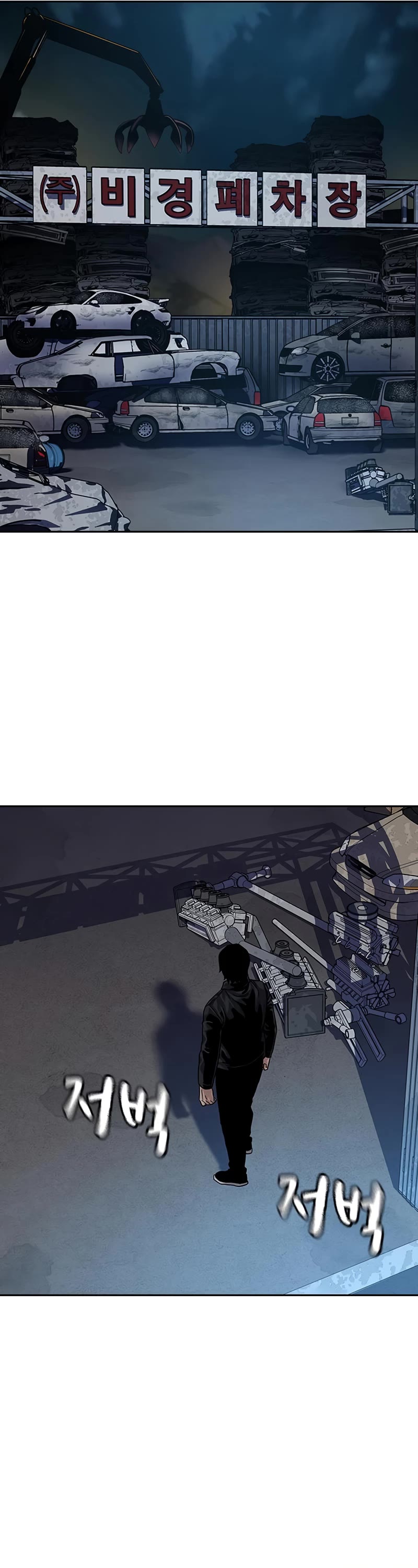 To Not Die Chapter 115 page 66 - Chapter 115
