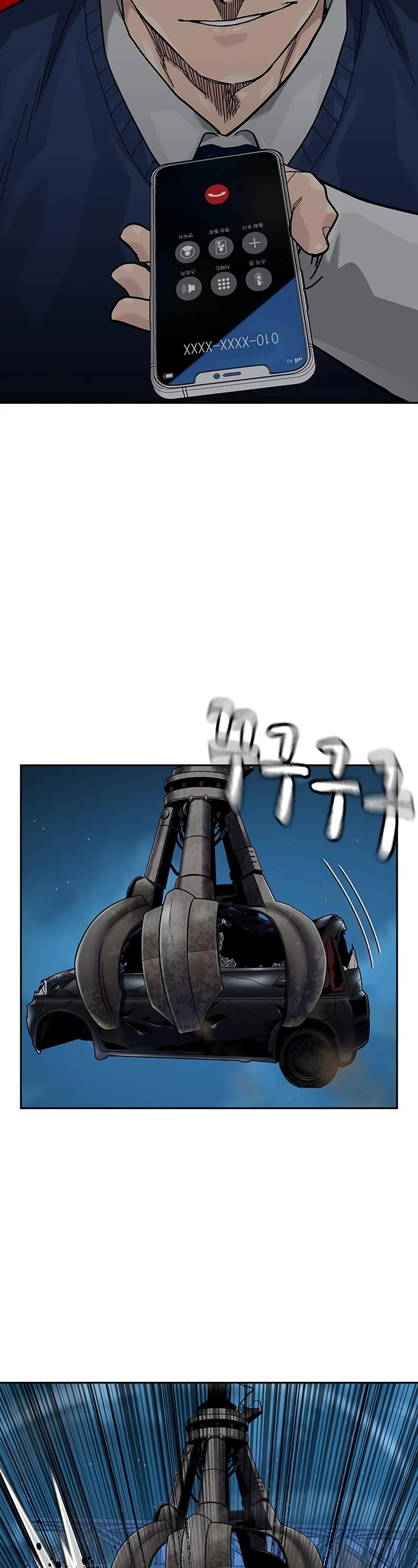 To Not Die Chapter 116 page 57 - Chapter 116