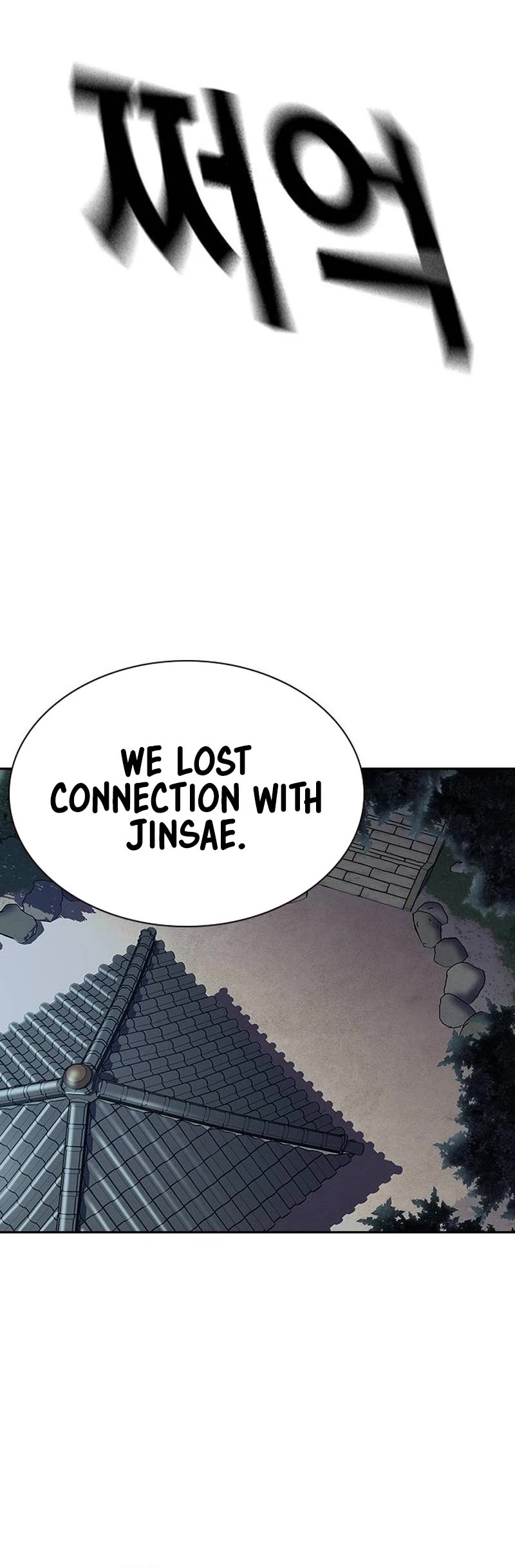 To Not Die Chapter 117 page 21 - Chapter 117