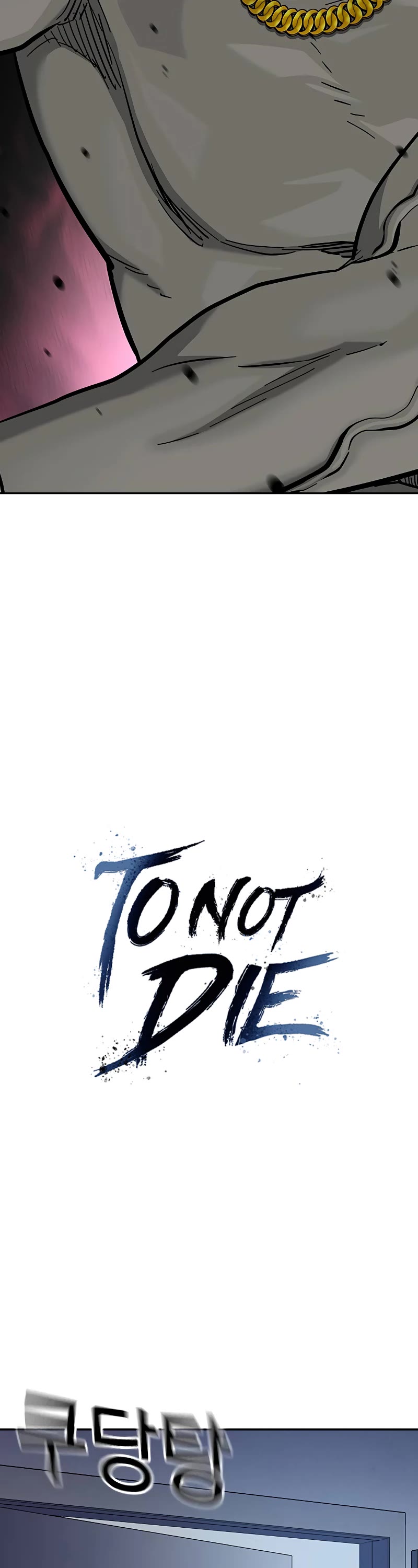 To Not Die Chapter 119 page 11 - Chapter 119
