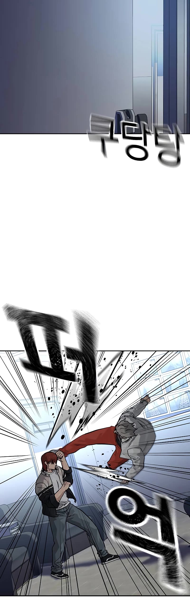 To Not Die Chapter 119 page 12 - Chapter 119