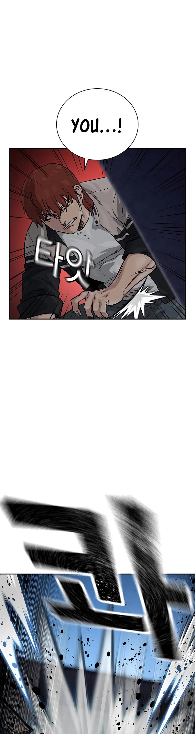 To Not Die Chapter 119 page 23 - Chapter 119