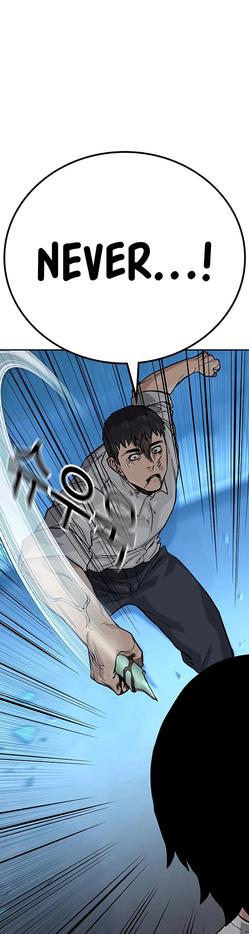 To Not Die Chapter 119 page 45 - Chapter 119