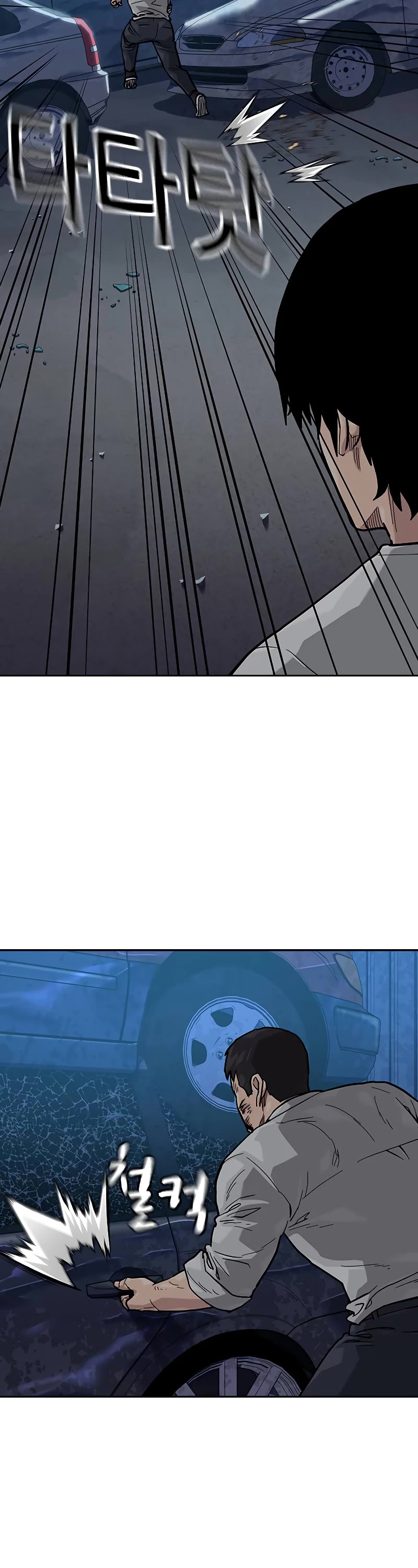 To Not Die Chapter 119 page 65 - Chapter 119