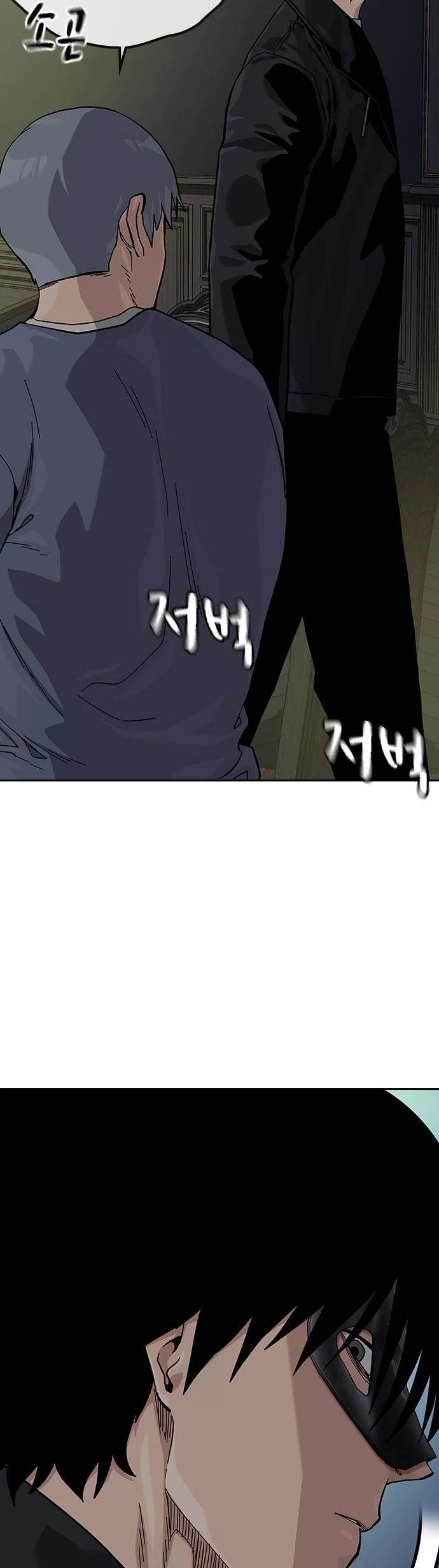 To Not Die Chapter 125 page 32 - Chapter 125