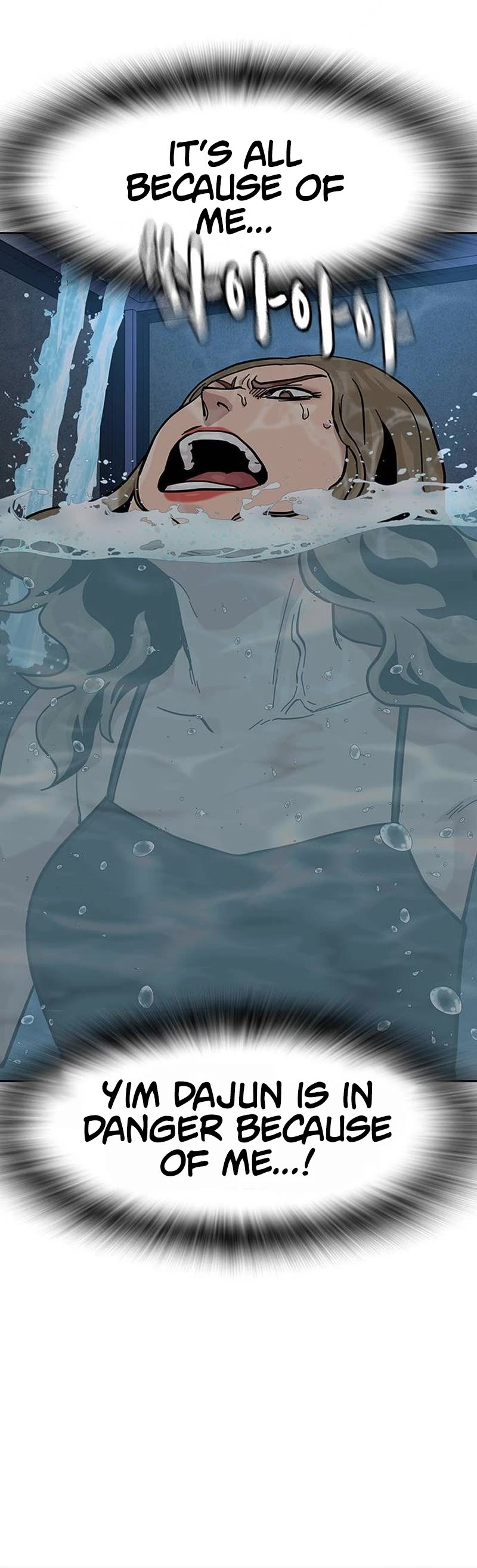 To Not Die Chapter 127 page 49 - Chapter 127