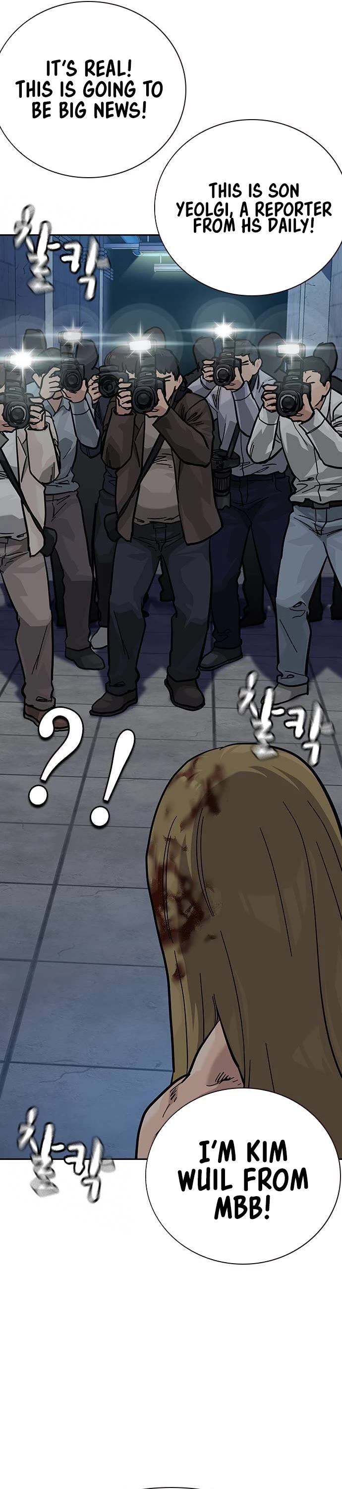 To Not Die Chapter 129 page 62 - Chapter 129
