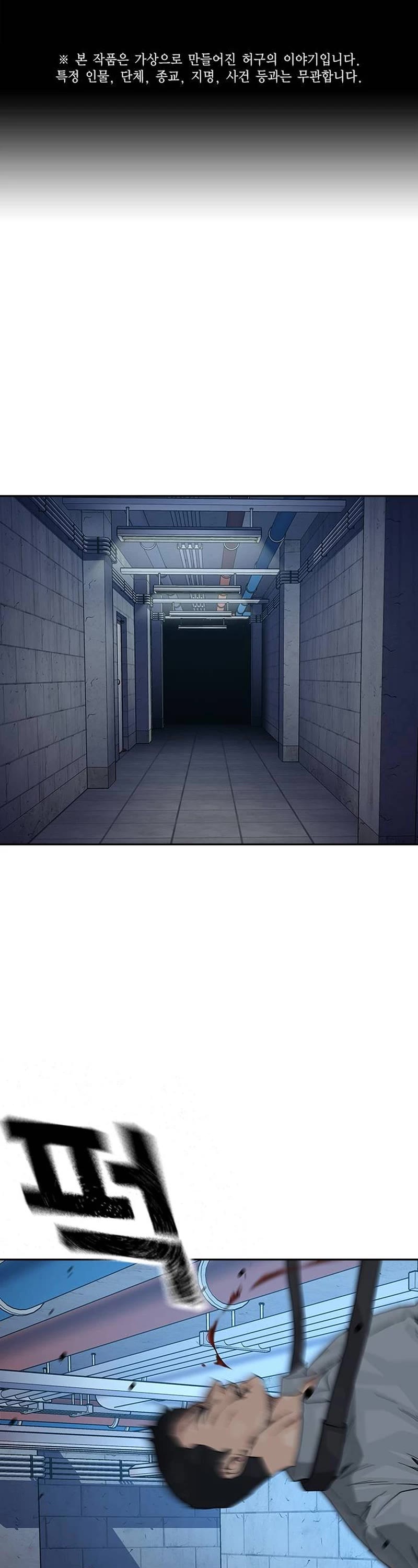 To Not Die Chapter 130 page 2 - Chapter 130