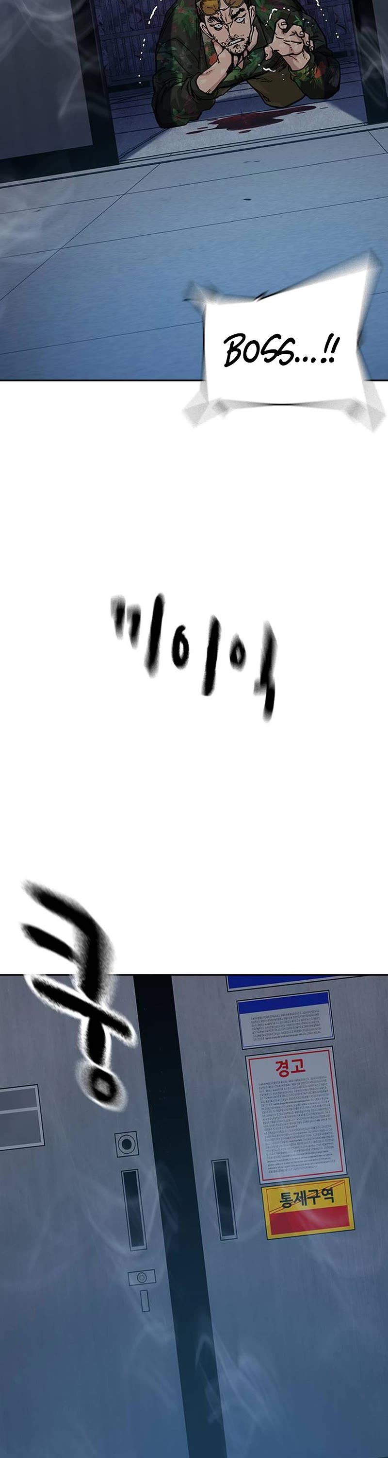 To Not Die Chapter 131 page 64 - Chapter 131