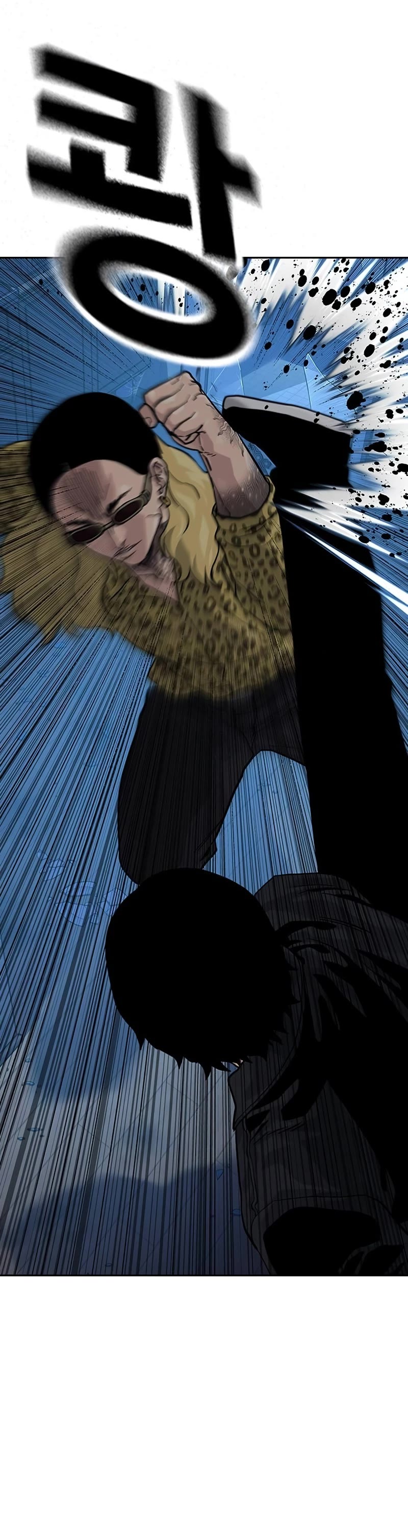 To Not Die Chapter 133 page 15 - Chapter 133