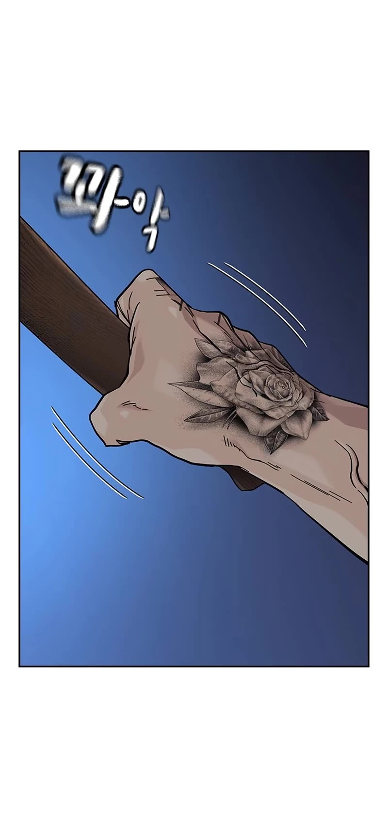 To Not Die Chapter 133 page 5 - Chapter 133