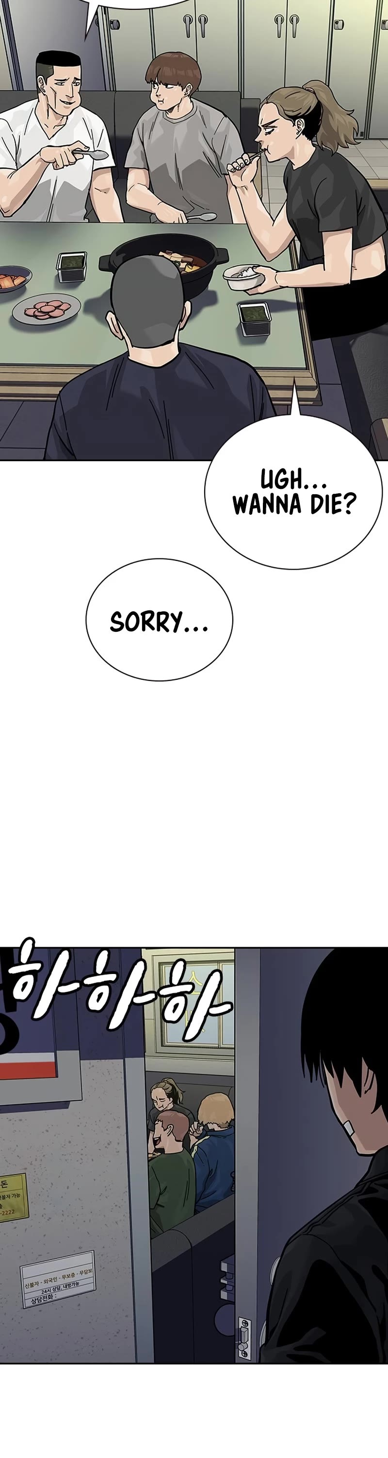 To Not Die Chapter 133 page 69 - Chapter 133
