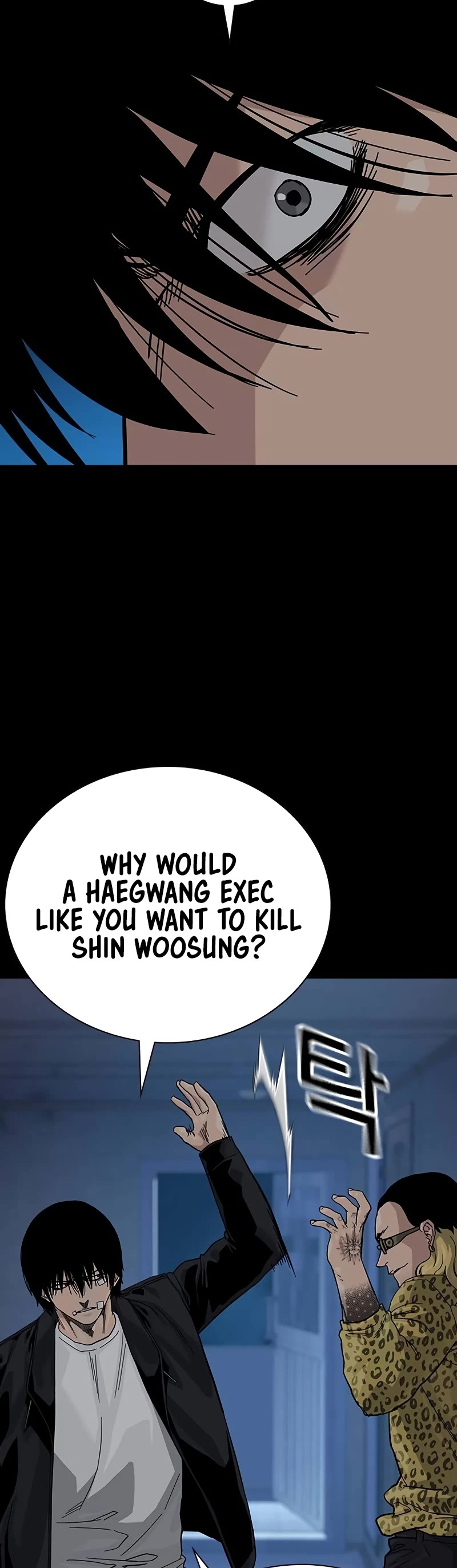 To Not Die Chapter 134 page 16 - Chapter 134