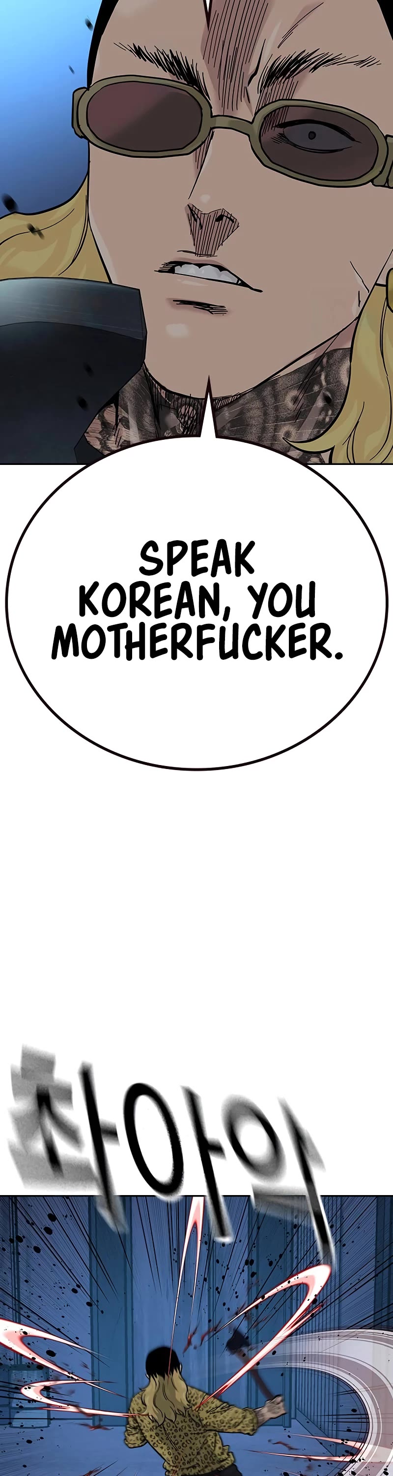 To Not Die Chapter 135 page 51 - Chapter 135