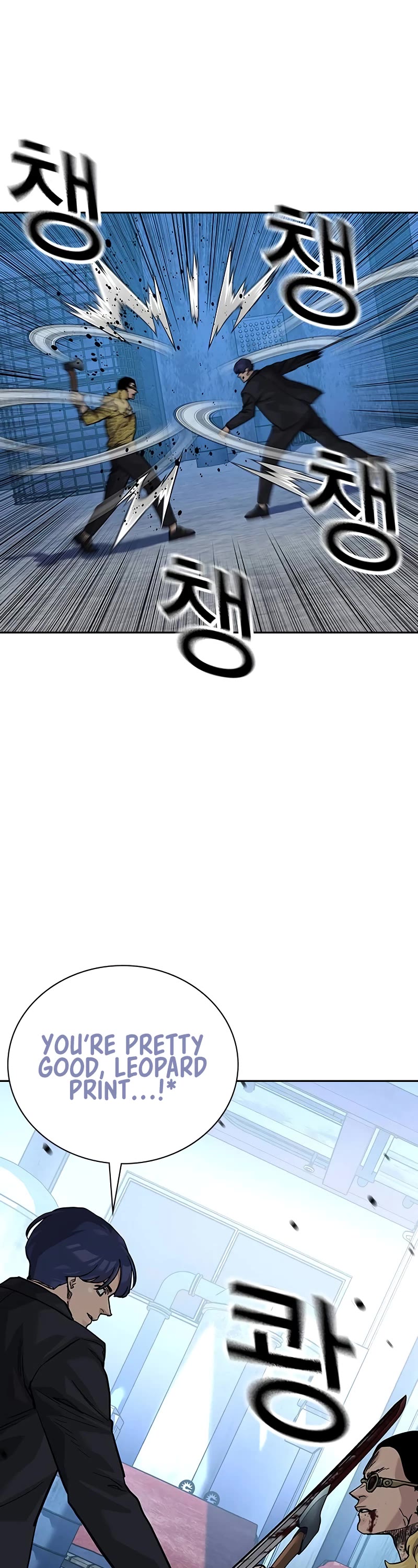 To Not Die Chapter 136 page 3 - Chapter 136