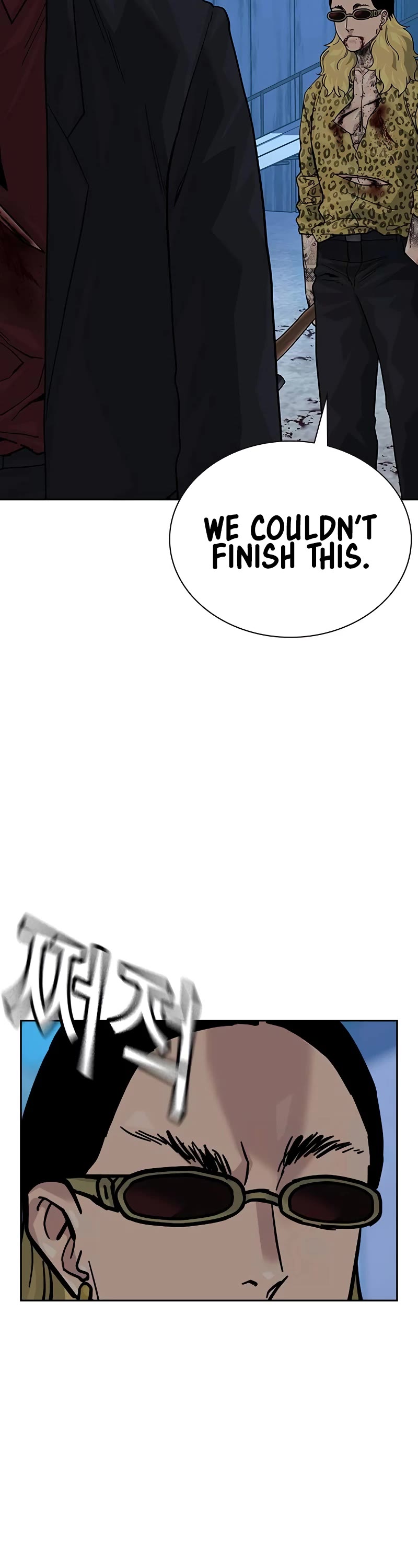 To Not Die Chapter 136 page 83 - Chapter 136