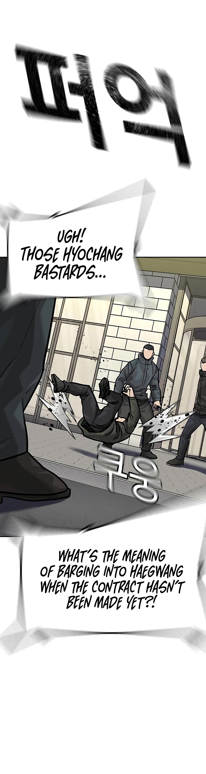 To Not Die Chapter 137 page 31 - Chapter 137