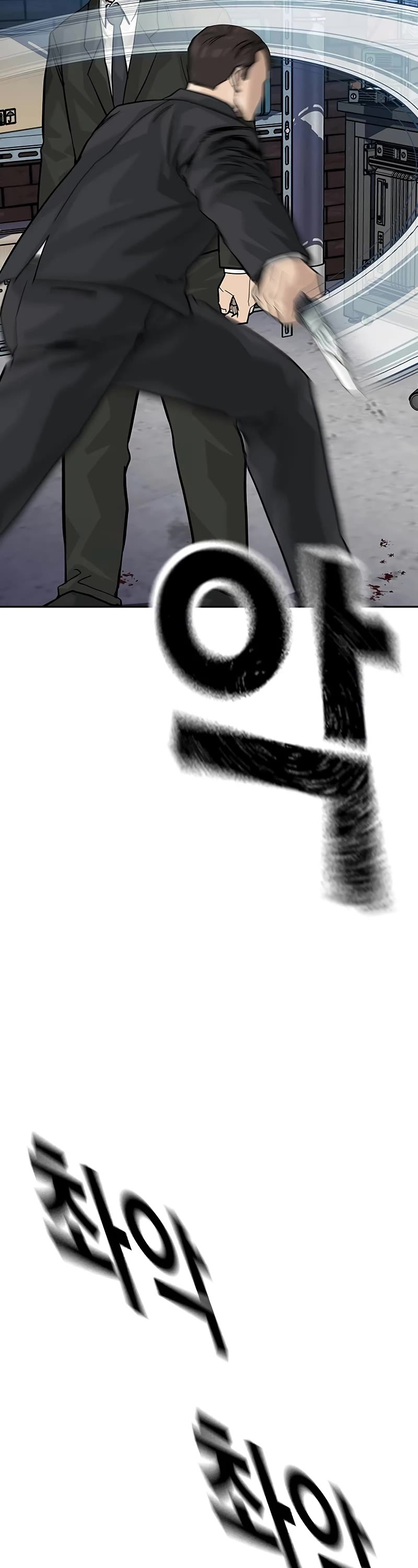 To Not Die Chapter 138 page 59 - Chapter 138