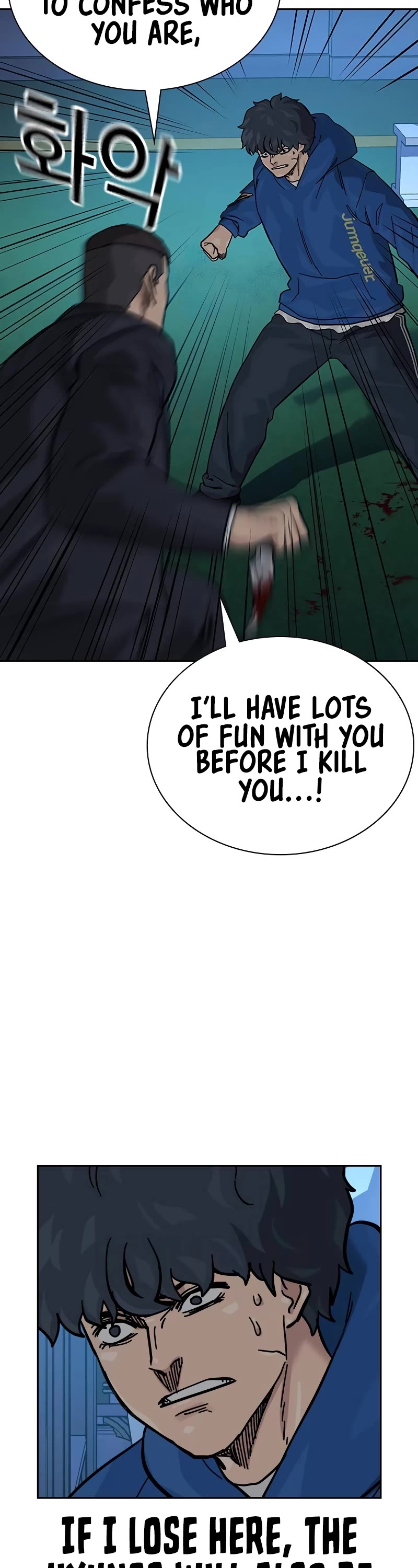 To Not Die Chapter 139 page 71 - Chapter 139