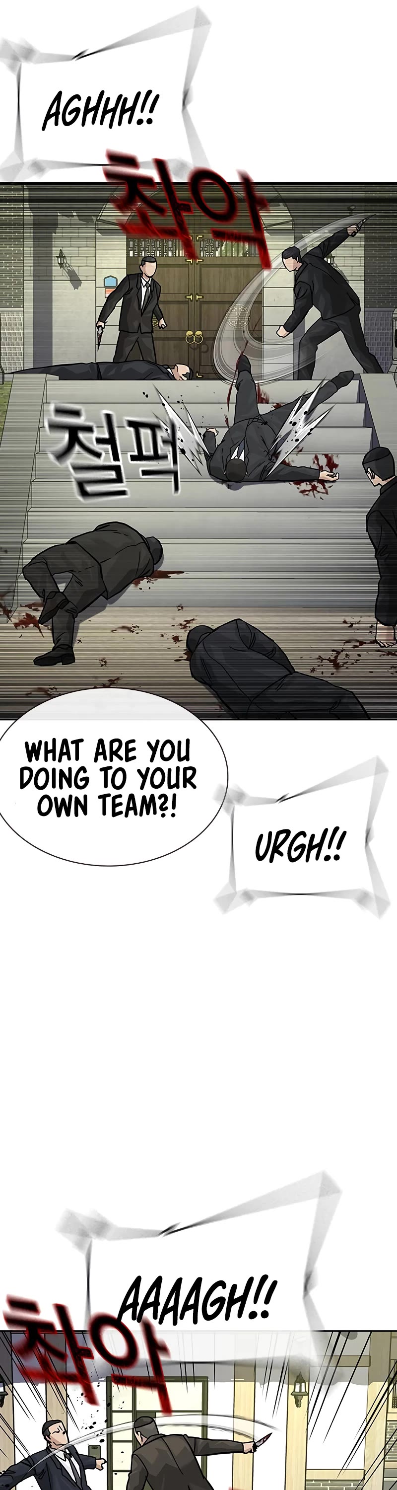 To Not Die Chapter 140 page 70 - Chapter 140