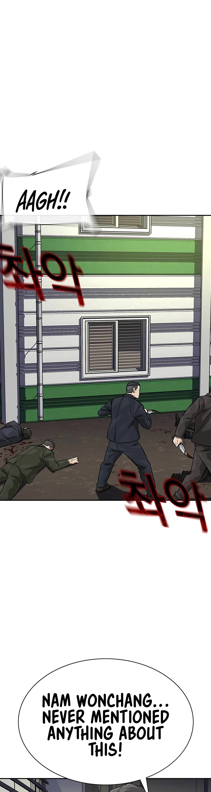 To Not Die Chapter 140 page 78 - Chapter 140