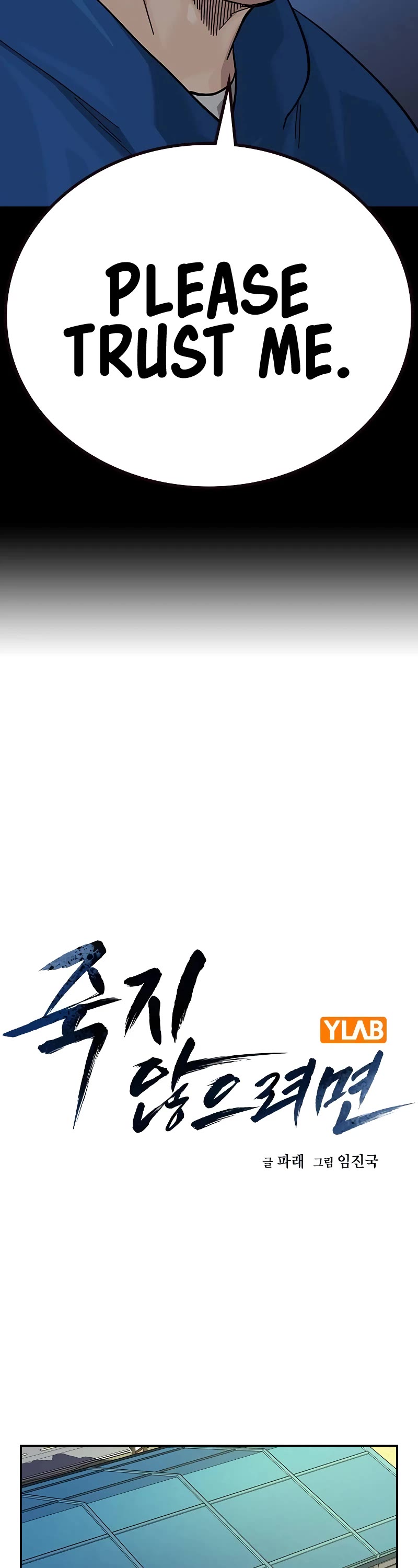 To Not Die Chapter 142 page 11 - Chapter 142