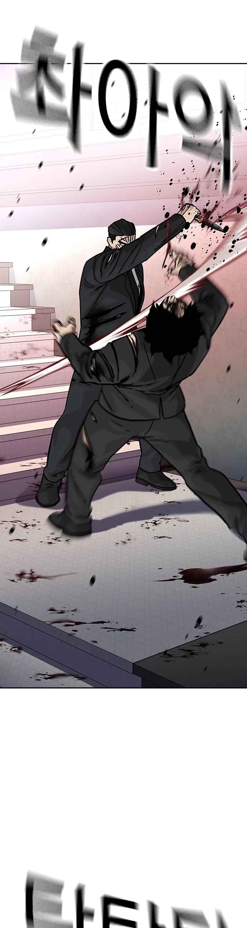 To Not Die Chapter 143 page 10 - Chapter 143