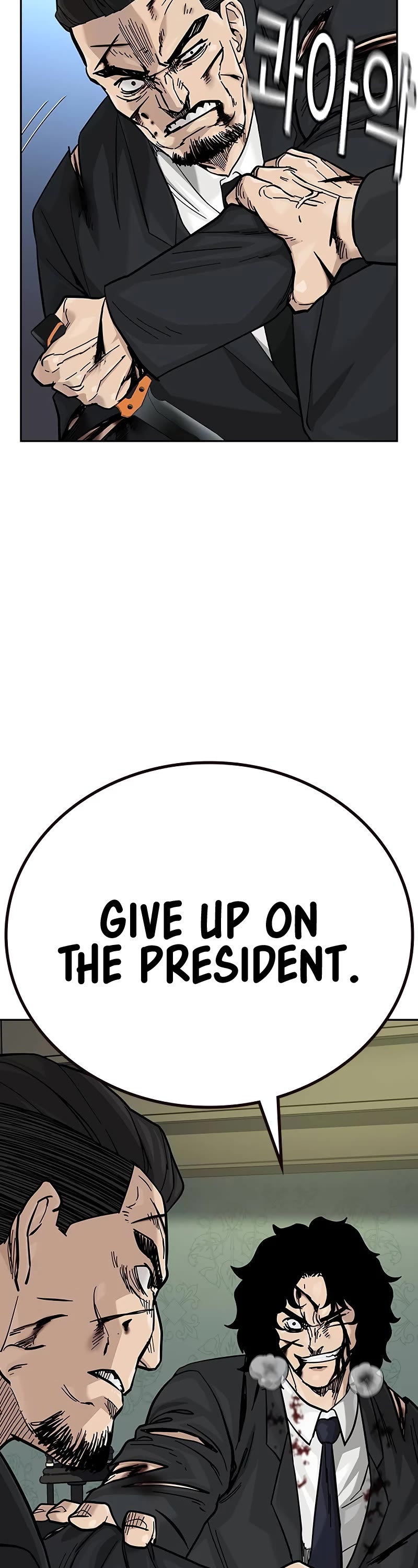 To Not Die Chapter 143 page 7 - Chapter 143