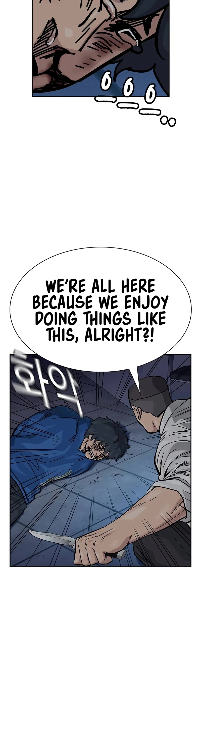 To Not Die Chapter 143 page 85 - Chapter 143