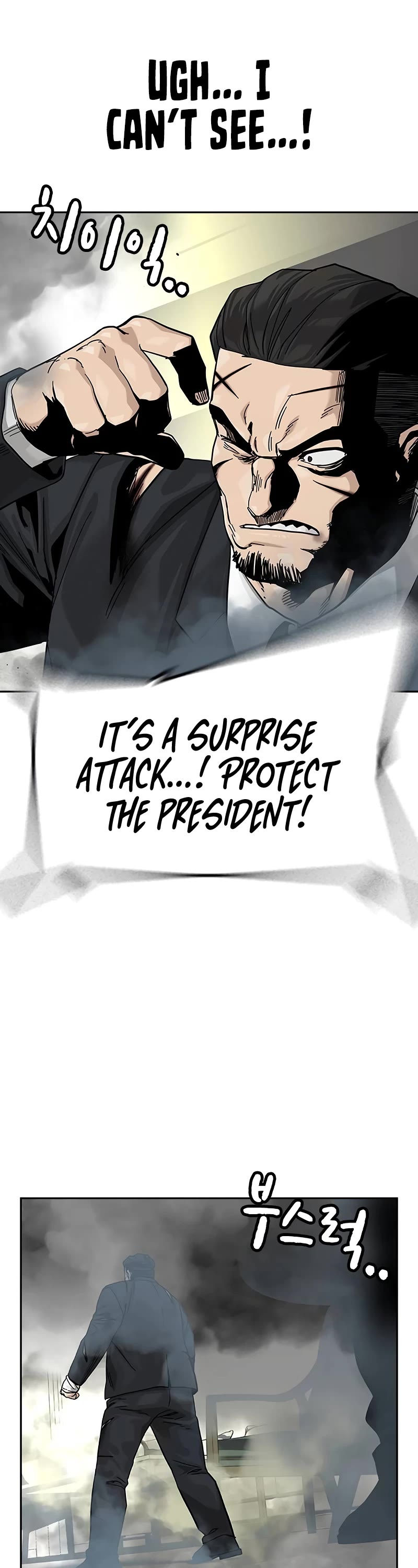 To Not Die Chapter 145 page 23 - Chapter 145
