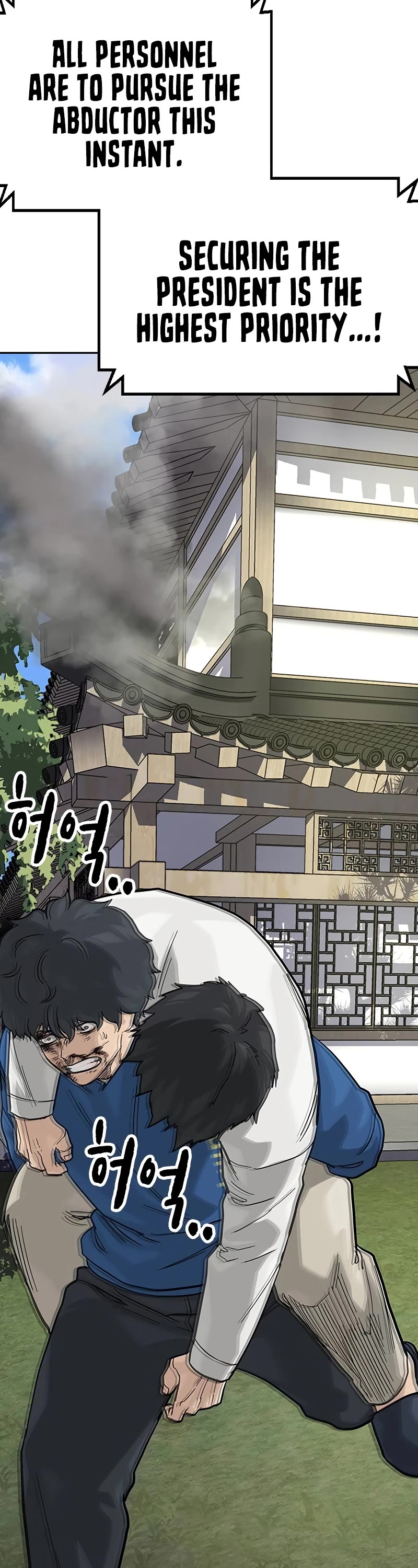 To Not Die Chapter 145 page 28 - Chapter 145